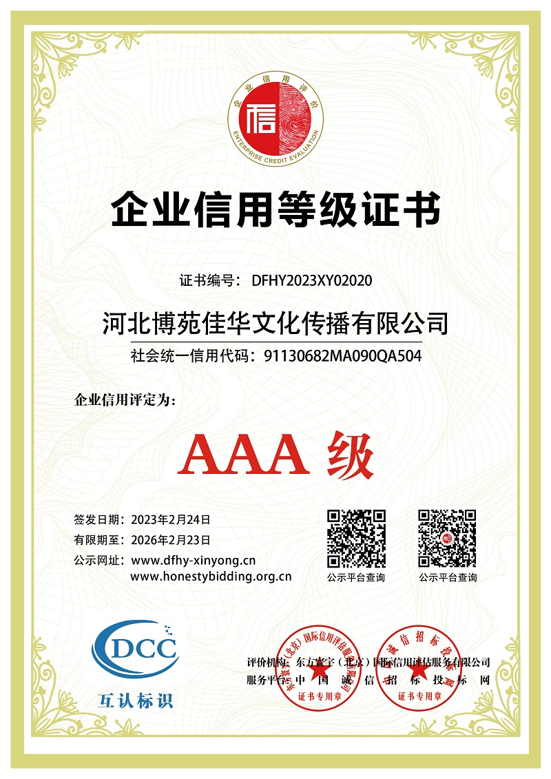 中教数媒经营资质
