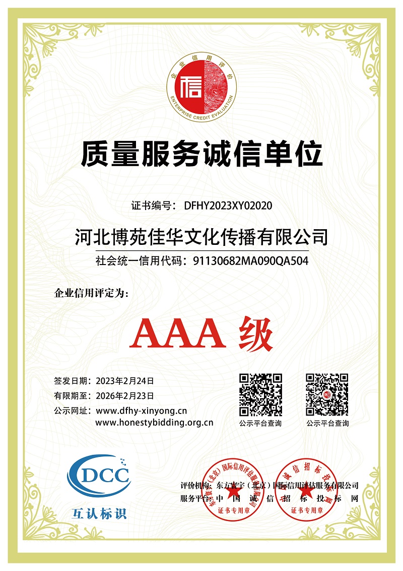 中教数媒经营资质