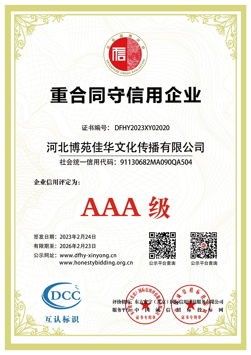 中教数媒经营资质