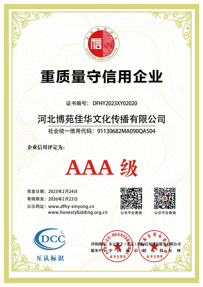 中教数媒经营资质