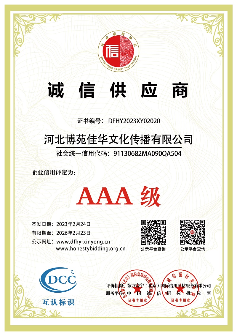 中教数媒经营资质