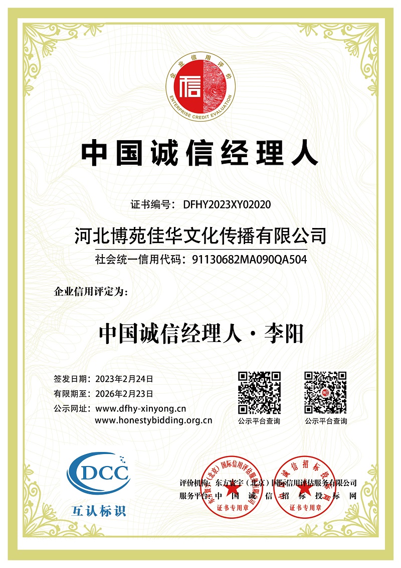 中教数媒经营资质