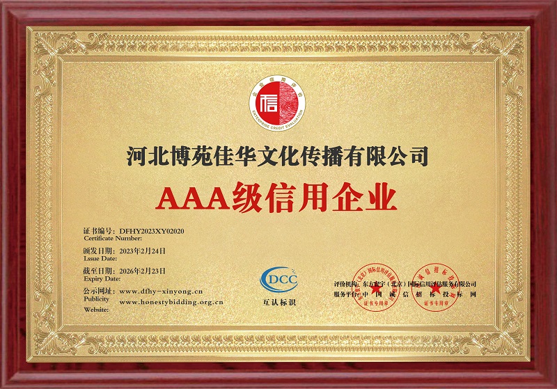 中教数媒经营资质