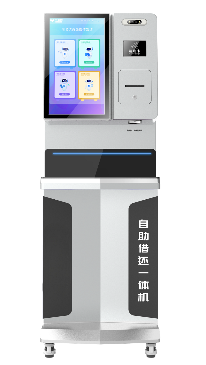 自助借还一体机(SR-JY24)