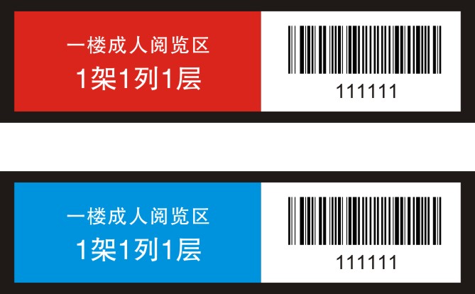 层架标签