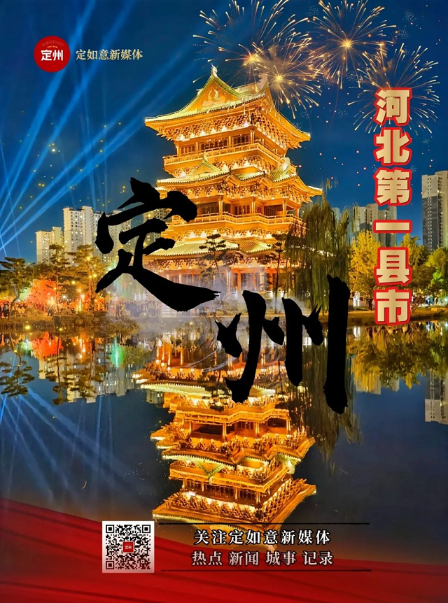 定州市2025年省市重点项目来了！中教数媒智慧装备（定州）科技园项目位列其中！