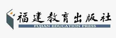 福建教育出版社