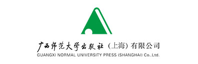 广西师范大学出版社