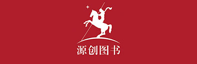 源创l图书