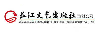 长江文艺出版社