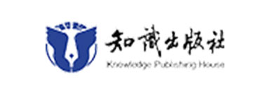 知识出版社