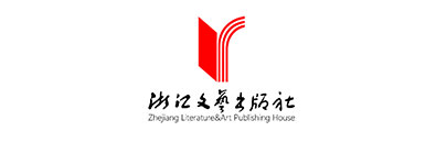 浙江文艺出版社