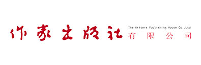 作家出版社l
