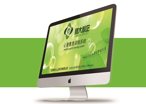心企心理素质训练系统