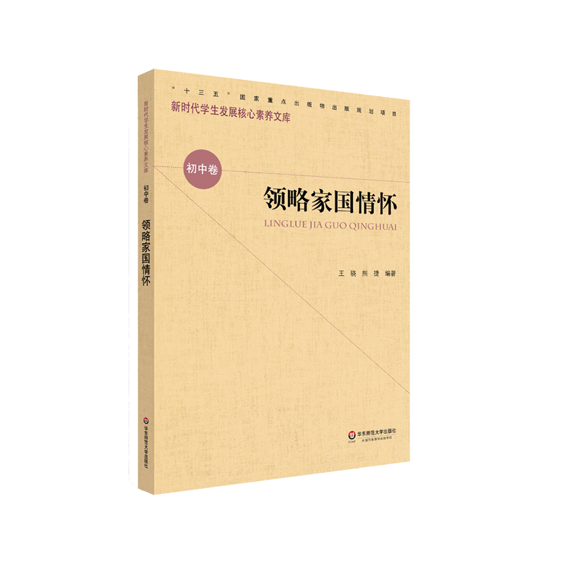 核心素养（初中卷）