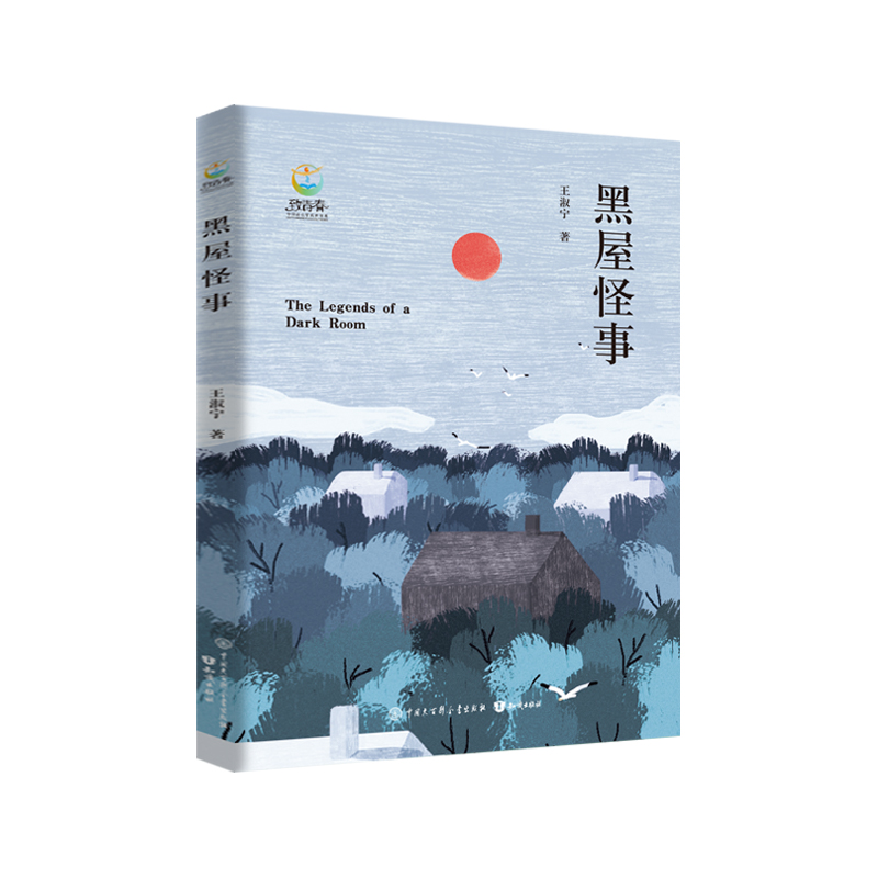 致青春中国青少年成长书系