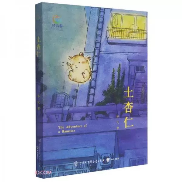 致青春中国青少年成长书系：土杏仁