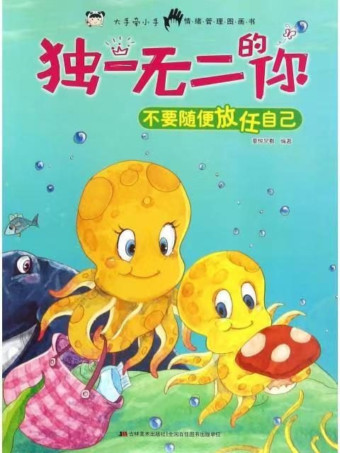 独一无二的你-不要随便放任自己