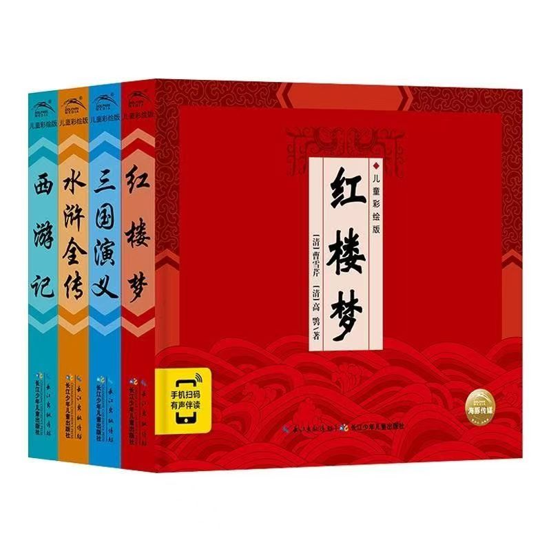 精装中国古典四大名著：红楼梦